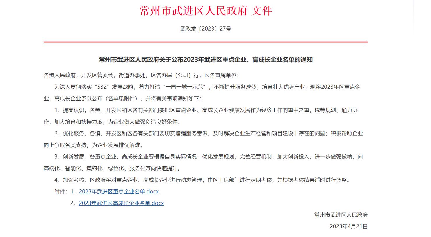 360截图20231211133735966